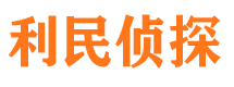 丰镇市调查公司